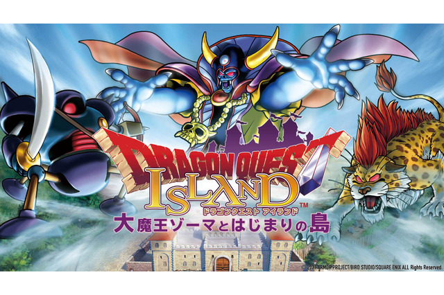 『ドラクエ』の世界を体験できる新アトラクション「ドラゴンクエスト アイランド 大魔王ゾーマとはじまりの島」4月29日オープン！ 画像