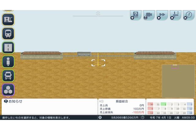 『A列車で行こう はじまる観光計画』ゼロから学ぶ列車運行の仕組み【ダイヤ設定編】 画像