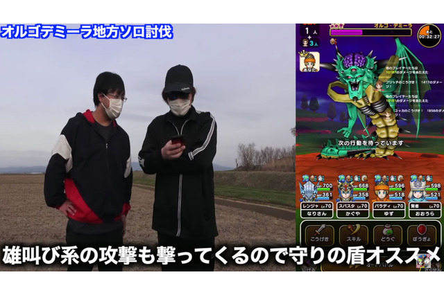 メガモン「オルゴ・デミーラ」を安定ソロ攻略!フバーハとパラディンが対策の鍵【ドラクエウォーク 秋田局】 画像