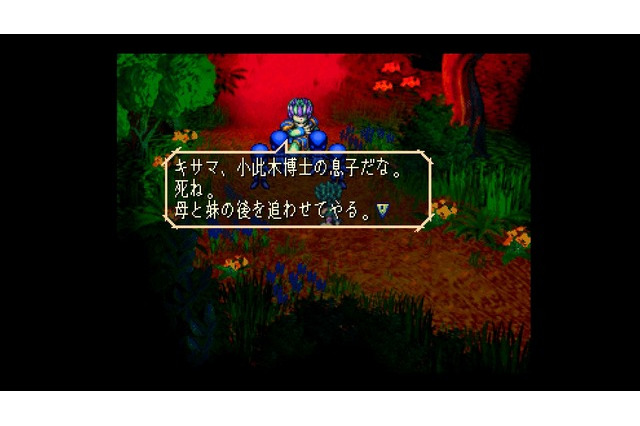 24年ぶりリマスター『サガ フロンティア リマスター』プレイレポート―オリジナル版の魅力はそのままに、よりわかりやすく遊びやすく【特集】 画像