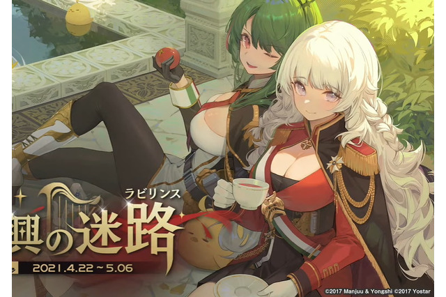 『アズレン』サディア帝国が主役の新イベント「讃える復興の迷路」開催決定!ミニイベントには「天城ちゃん」も登場―全21種の新規艦船・衣装ひとまとめ 画像