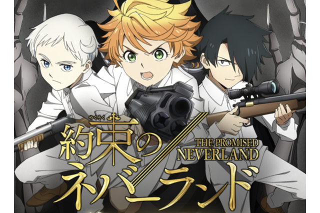 『約束のネバーランド』がスマホアプリに！生命を懸けた“鬼ごっこ”が開幕ー協力して狩庭から脱走せよ【プレイレポ】 画像