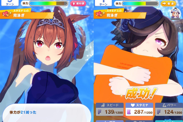 『ウマ娘』気になるあの娘はプールでどう泳いでいる?育成ウマ娘の「泳げる」「泳げない」ひとまとめ 画像