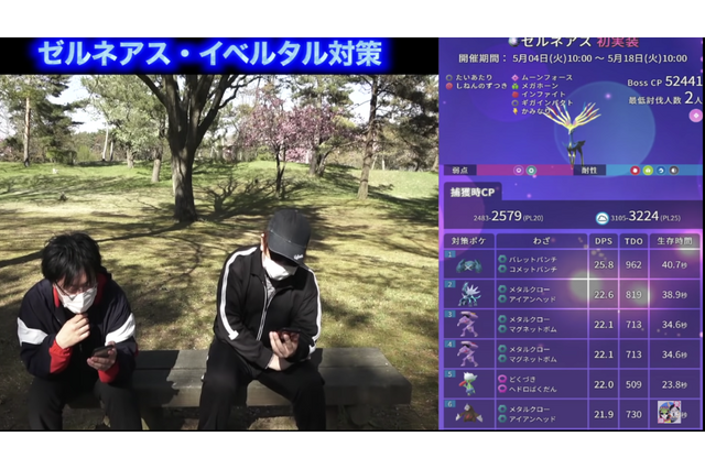 ゼルネアス&イベルタル実装決定!新たな伝説ポケモンの能力と対策を徹底解説【ポケモンGO 秋田局】 画像