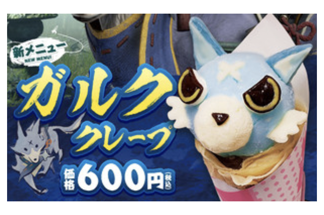 『モンハンライズ』のガルクがキュートなクレープに！可愛くて、食べるのがもったいない… 画像