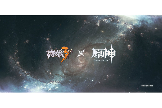 『崩壊3rd』が『原神』とのコラボを発表!miHoYoの看板コンテンツの交わりに期待の声多数【UPDATE】 画像