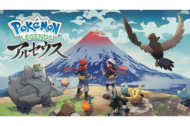 『ポケモンレジェンズ アルセウス』2022年1月28日発売決定!予約受付は8月下旬からー新たにパッケージ画像を公開 画像
