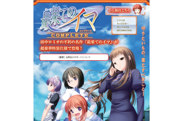 『最果てのイマ』など手掛けたザウスが廃業を報告―代表・吉田ユースケ氏は今後インディーとしてゲーム制作を継続か 画像