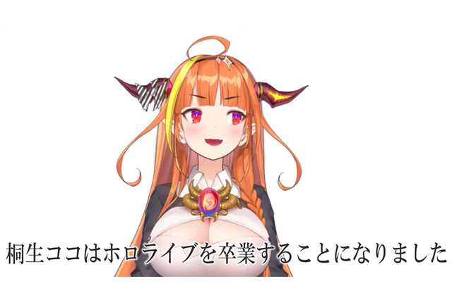 “会長”と親しまれるVTuber・桐生ココさんがホロライブ卒業を発表―7月1日の「卒業ライブ」をもって活動終了 画像