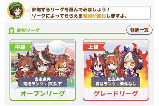 『ウマ娘』ジェミニ杯開催は6月14日!タウラス杯からの変更点もあり―決勝ラウンド進出条件が緩和 画像