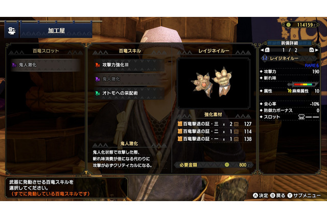 『モンハンライズ』ネコ双剣「レイジネイルー」の半端ない火力はもう体験した？唯一無二の“確定会心”、見た目はネタ武器だけど実力は本物 画像