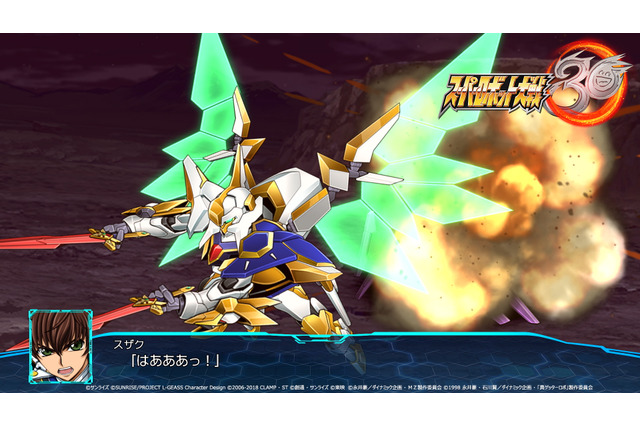 『スーパーロボット大戦30』対応機種はスイッチ/PS4/PCに!「コードギアス 復活のルルーシュ」はじめ、一部参戦作品も正式発表 画像