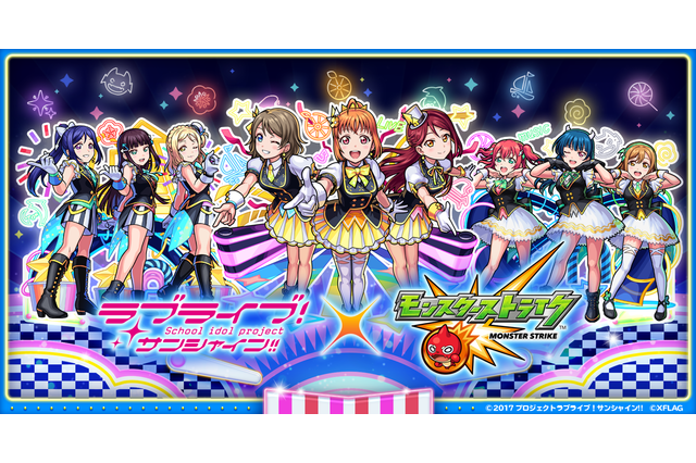 「ラブライブ!サンシャイン!!」が『モンスト』と初コラボ! Aqours新曲「KU-RU-KU-RU Cruller!」アニメPVもお披露目 画像