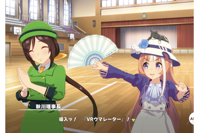 『ウマ娘』VRウマレーターがコラボイベントの明日を切り拓く?新設備の”あらゆる世界に行ける機能”が「導入に最適!」と話題沸騰 画像