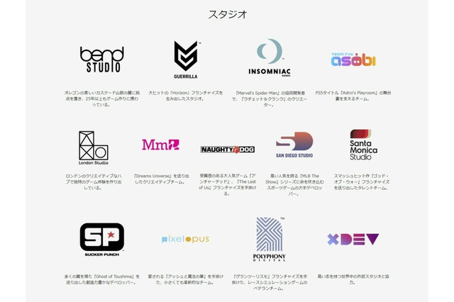 「SIE JAPANスタジオ」の名が公式サイトから消滅―現組織となるTeam ASOBIへ変更に 画像