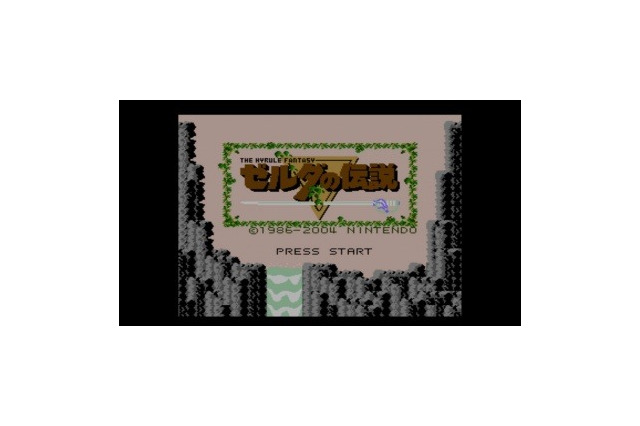約9,600万円で落札!NES版『ゼルダの伝説』がゲームソフトのオークション最高額を更新 画像
