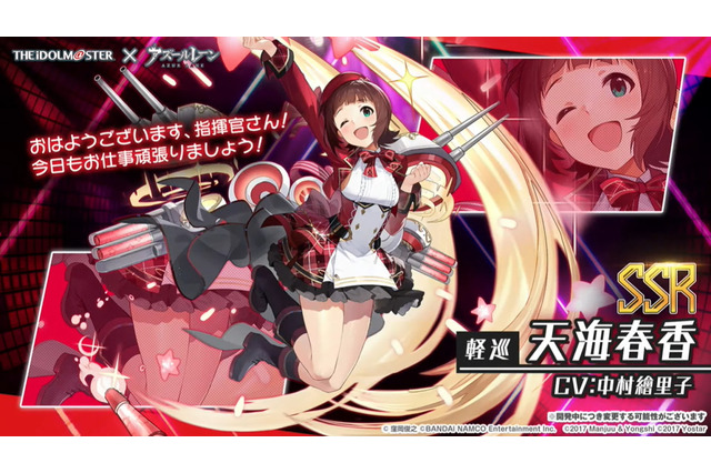 『アズレン』×『アイマス』コラボ情報解禁!登場アイドル7名が公開された「公式生放送」ひとまとめ 画像