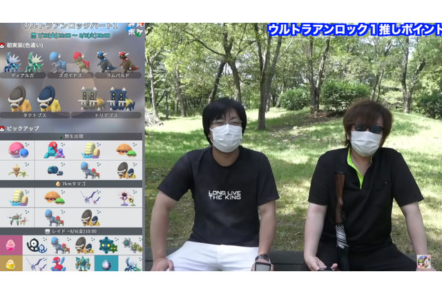 「ウルトラアンロック」はかつてない“色違い”祭り!注目イベントを徹底解説【ポケモンGO 秋田局】 画像