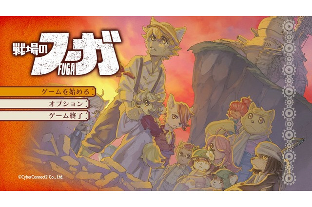 このゲーム、胸をえぐられる…希望と絶望を描くドラマティックRPG『戦場のフーガ』幼い子供達に迫る過酷な決断【プレイレポ】 画像