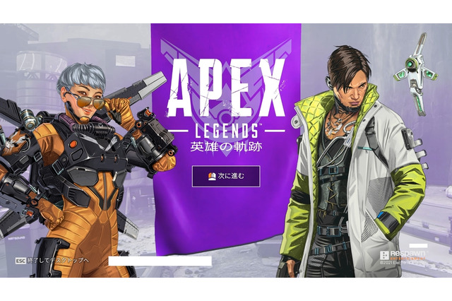 『Apex』あるある10連発！ ジャンプマスターの譲渡、うかつに敵のポータルに入ってピンチなど 画像