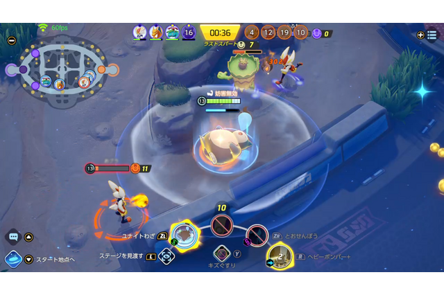 『ポケモンユナイト』カビゴンはディフェンス型の入門に最適!初心者でも使いやすいチームの“大黒柱” 画像