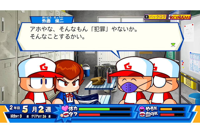 『パワプロクンポケットR』11月25日発売決定!早期購入特典には『パワポケダッシュ』が付属 画像