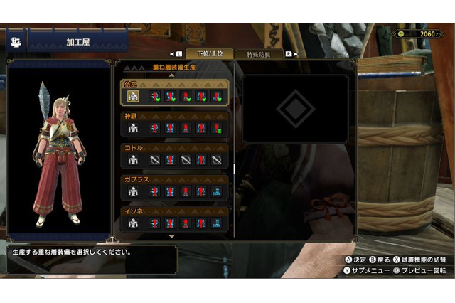 『モンハンライズ』見た目が好きな女性防具一式は？美人姉妹装備と“太もも”を抑えてのトップに「可愛い」の声が続出 画像