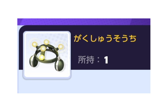 『ポケモンユナイト』「がくしゅうそうち」がアツい!上下ルートで役立つ“強もちもの”に【UPDATE】 画像