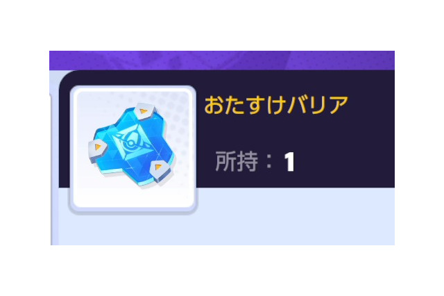 『ポケモンユナイト』最近注目の「おたすけバリア」って使ってる? 実は序盤の殴り合いでも役立つ優れもの 画像