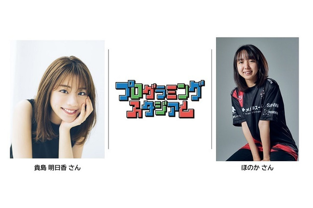 小学生を対象にしたゲームコンテスト「プログラミングスタジオ」開催！スイッチ『はじプロ』での参加も可能 画像