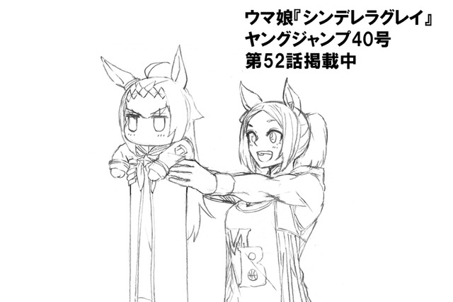 のびーる猫ならぬ、のびーるオグリキャップ!「ウマ娘 シンデレラグレイ」久住先生の“縦長オグリ”に元ネタも反応 画像