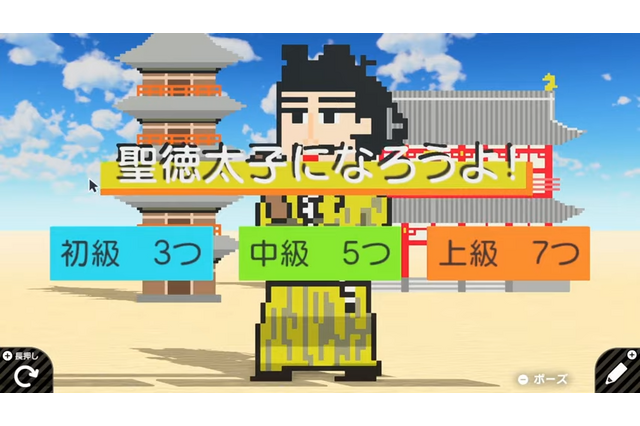 「日本」をテーマに、小学生プログラマーNo1を目指せ！ 『はじプロ』でエントリー可能な「スタプロ」締切迫る 画像