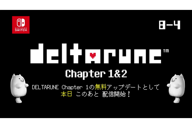 『DELTARUNE Chapter 2』が9月24よりスイッチでも配信開始！無料アップデートで追加【Nintendo Direct】 画像