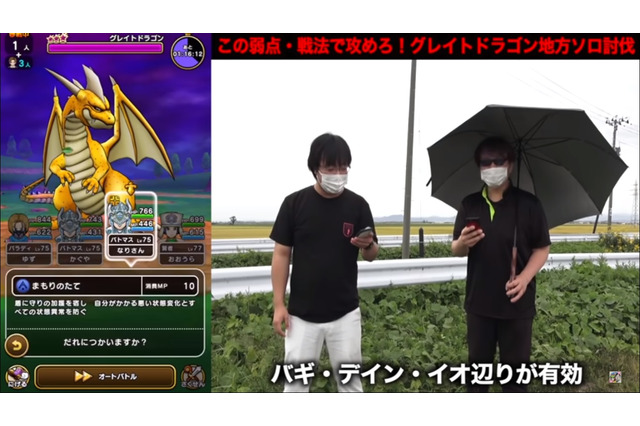 「グレイドドラゴン」を安定攻略!弱点尽くしの“まとい三閃斬り”が大活躍【ドラクエウォーク 秋田局】 画像