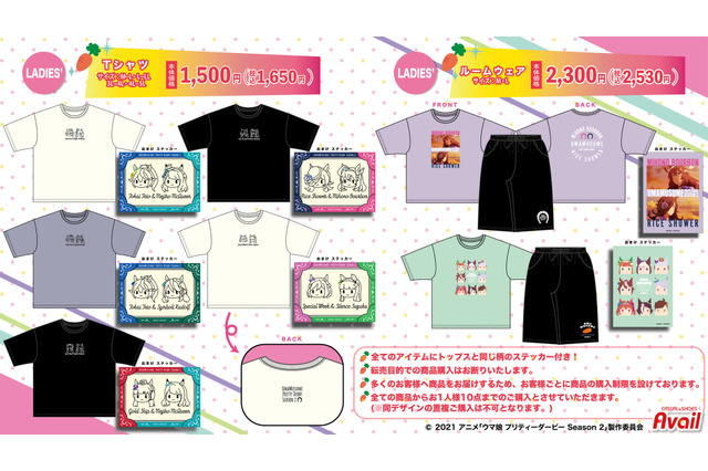 『ウマ娘』ニュースランキング―“アベイル杯”に、新実装“ハロウィン”なライスとクリークが目玉！ 画像