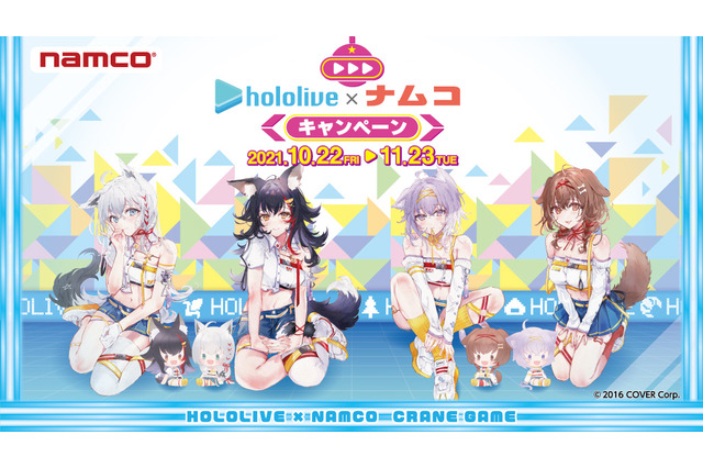 「#ホロライブ」ナムココラボ開催!ゲーセンで「白上フブキ」さん「戌神ころね」さんらのグッズが手に入る! 画像