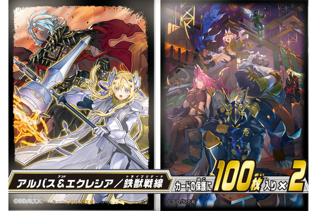『遊戯王』キュート&クールな「エクレシア/鉄獣戦線」新スリーブ登場!ストラク「ALBA STRIKE」一部収録カード等が公開 画像