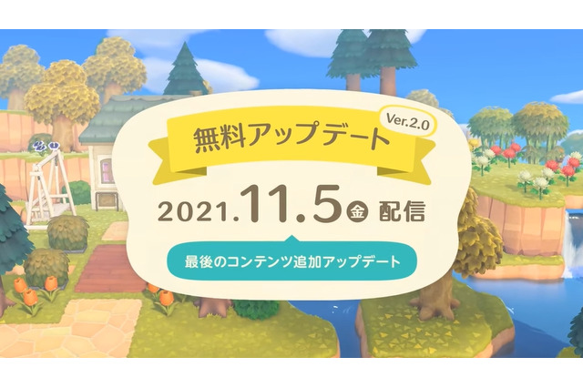 『あつ森』最後のアプデ「Ver.2.0」11月5日配信！ 喫茶「ハトの巣」「ボートツアー」ほか新要素多数実装 画像