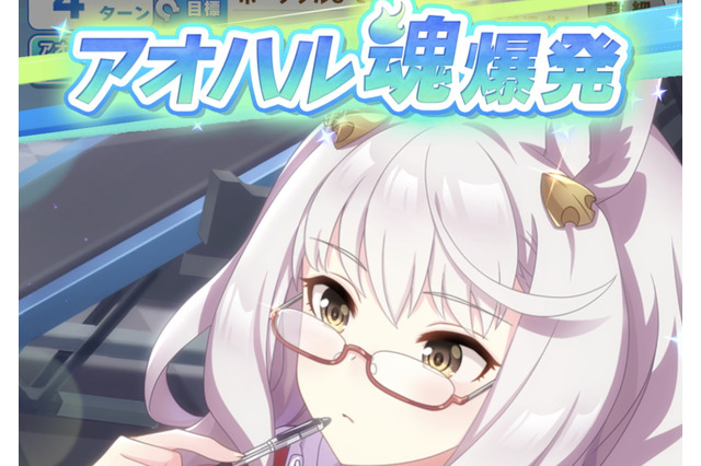 『ウマ娘』育成中の人は要注意！アオハル魂爆発に不具合報告―「直線一気」「別腹タンク」のヒント取得が不可能に 画像