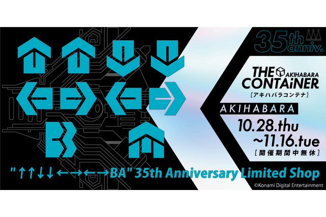 “コナミコマンド”35周年!秋葉原でポップストアが28日からオープン―「ちちびんたリカ」の強烈フォトスポットも 画像