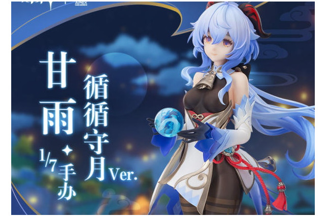 『原神』吸い込まれそうな「甘雨」新作フィギュア公開！ピッチリタイツまで完全再現、これは残業ホイホイ 画像