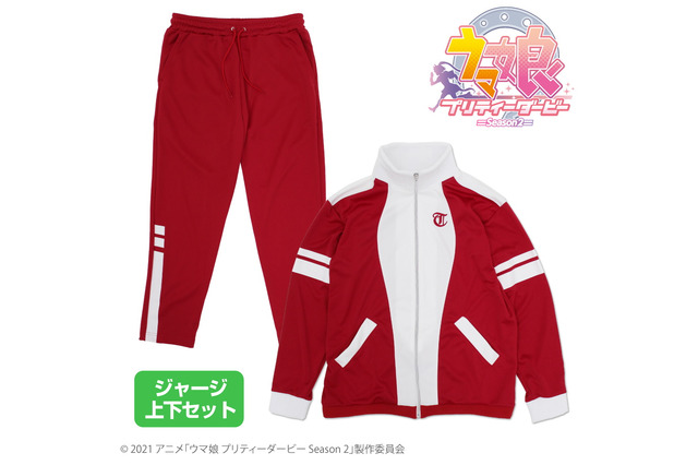 『ウマ娘』トレーニングの必需品「トレセン学園のジャージ」が商品化!尻尾も出せる再現度 画像
