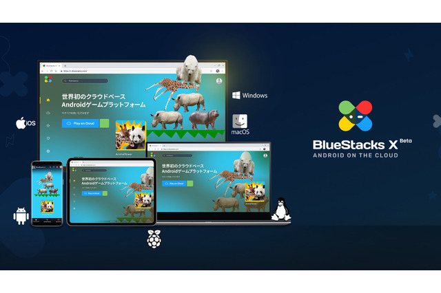 世界初！クラウド型モバイルゲームプラットフォーム「BlueStacks X」リリース！あらゆるタイトルがブラウザ上でプレイ可能に 画像