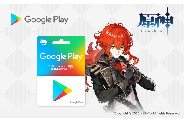 『原神』課金するなら「Google Playギフトカード」がお得！金額に沿った“限定アイテム”をプレゼント中 画像