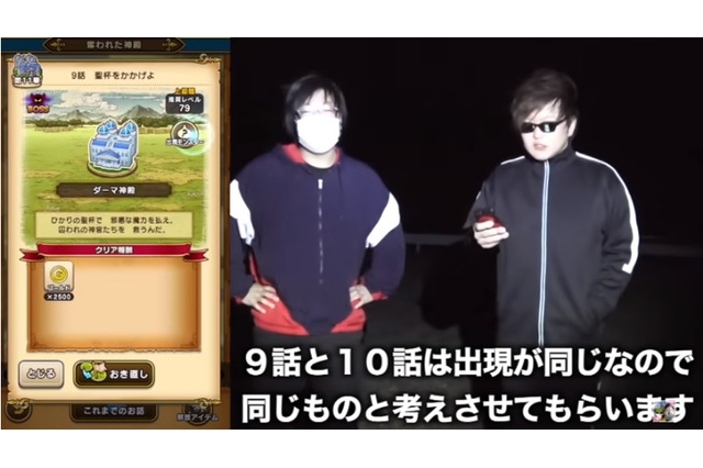 ドラゴラムだけには頼れない！11章周回狩りポイントまとめー属性と時間に気を付けろ【ドラクエウォーク 秋田局】 画像