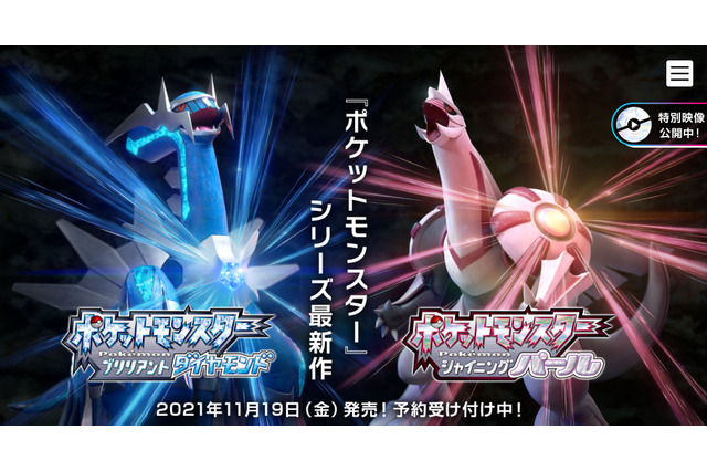 『ポケモン ダイパリメイク』ギラティナの活躍に期待?リメイク作品でお馴染み“サプライズ”の可能性も 画像