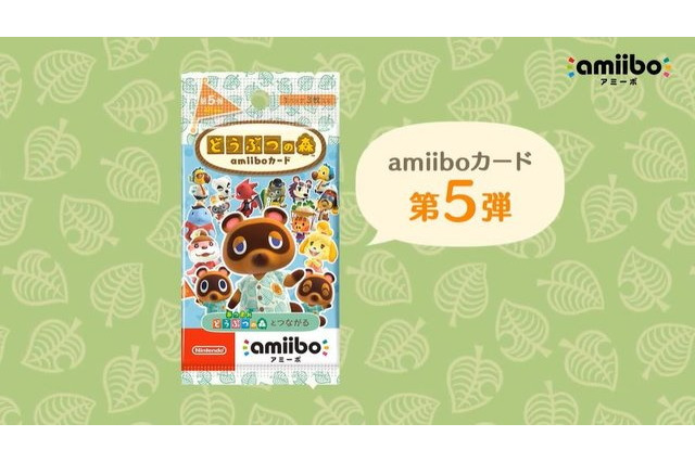 「どうぶつの森 amiiboカード 第5弾」マイニンテンドーストアで再販開始！1人10点まで購入可能 画像