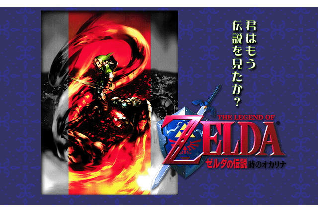 思い出補正とは言わせない!?今プレイしても面白い「任天堂」ゲーム3選 画像