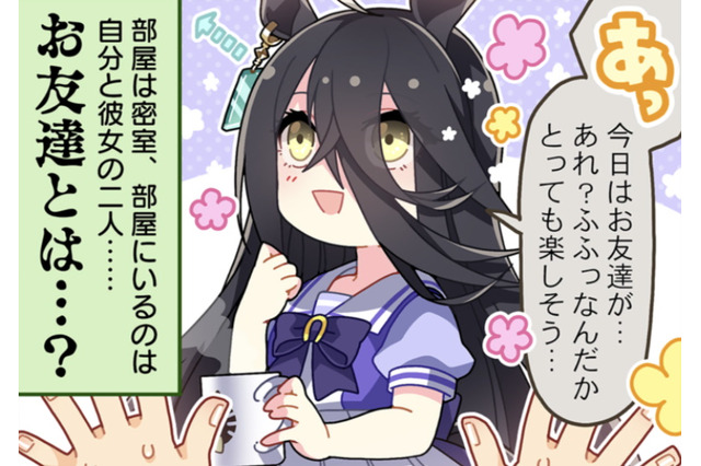 『ウマ娘』マンハッタンカフェの「お友だち」は、競馬界を繁栄させたあの名馬?その正体を考察【ネタバレ注意】 画像