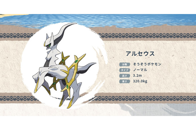 ついに来るか!? 『ダイパリメイク』データ連携特典から紐解く「アルセウスイベント」の実現！ 画像